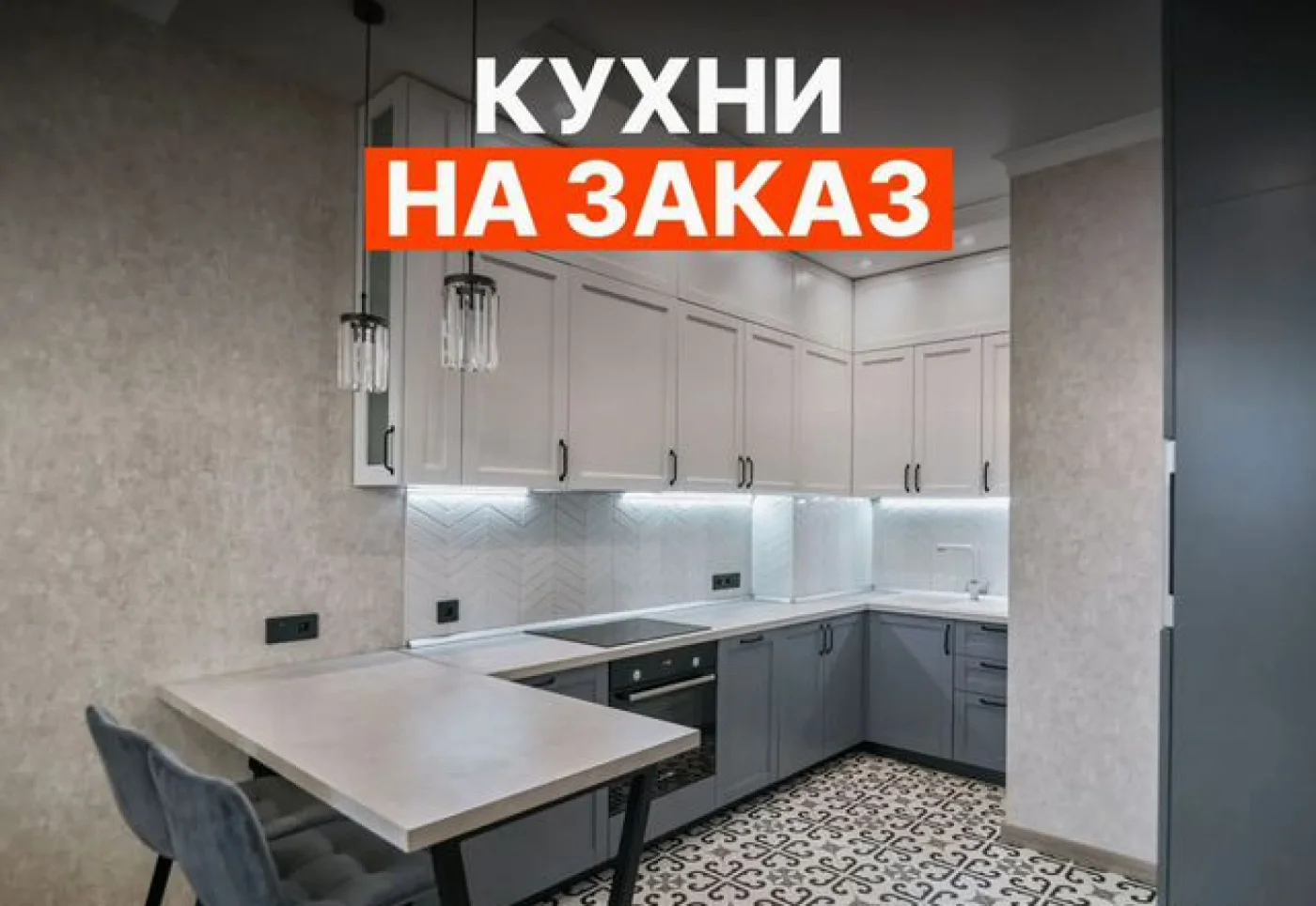 Кухни на заказ от производителя: индивидуальные размеры и проект