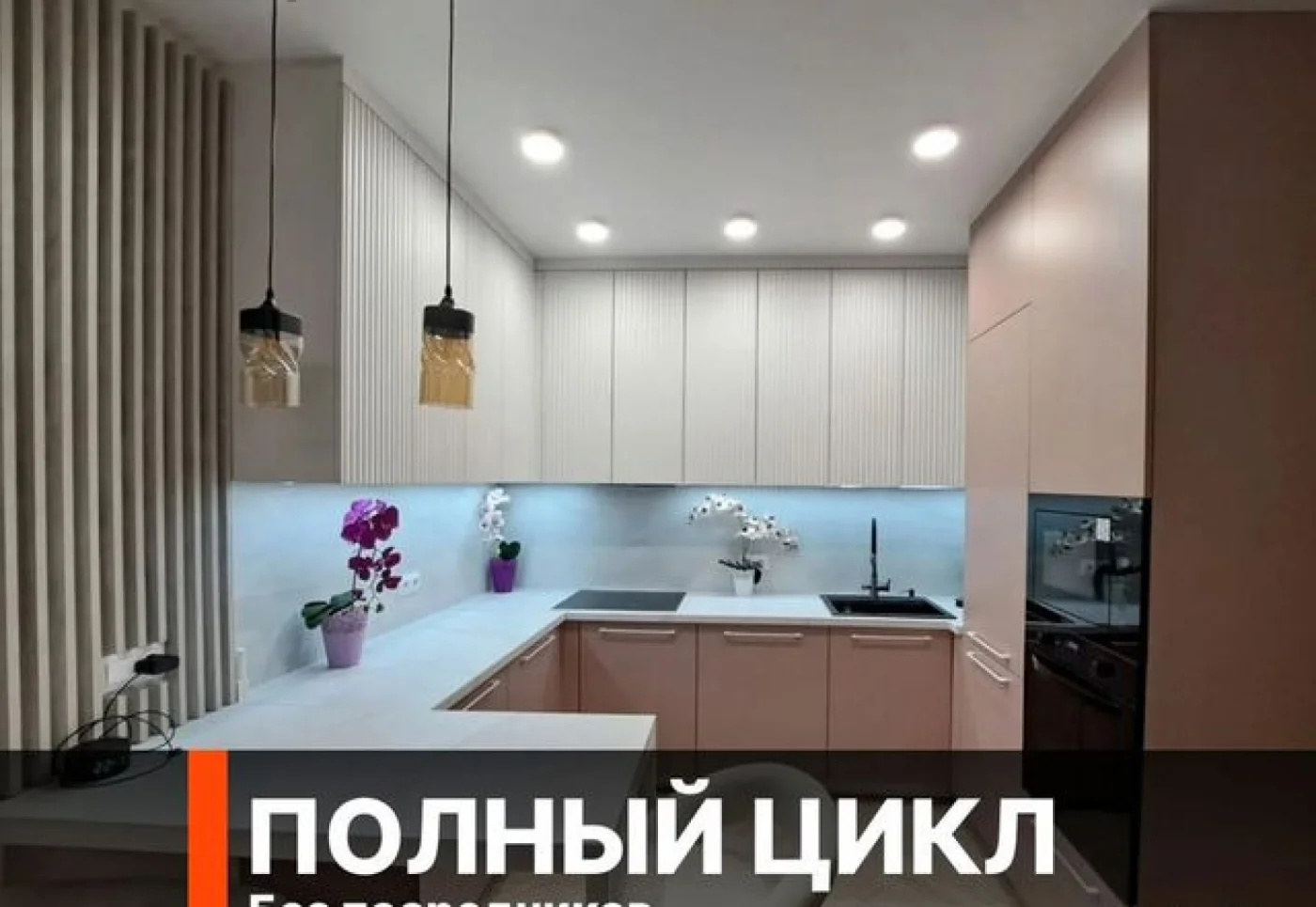 Кухни на заказ от производителя: индивидуальные размеры и проект
