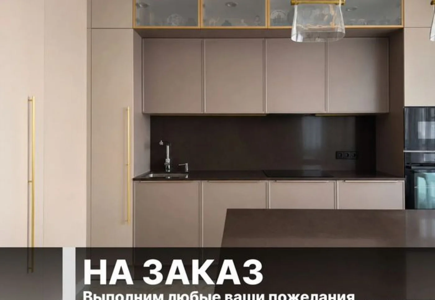 Кухни на заказ от производителя: индивидуальные размеры и проект