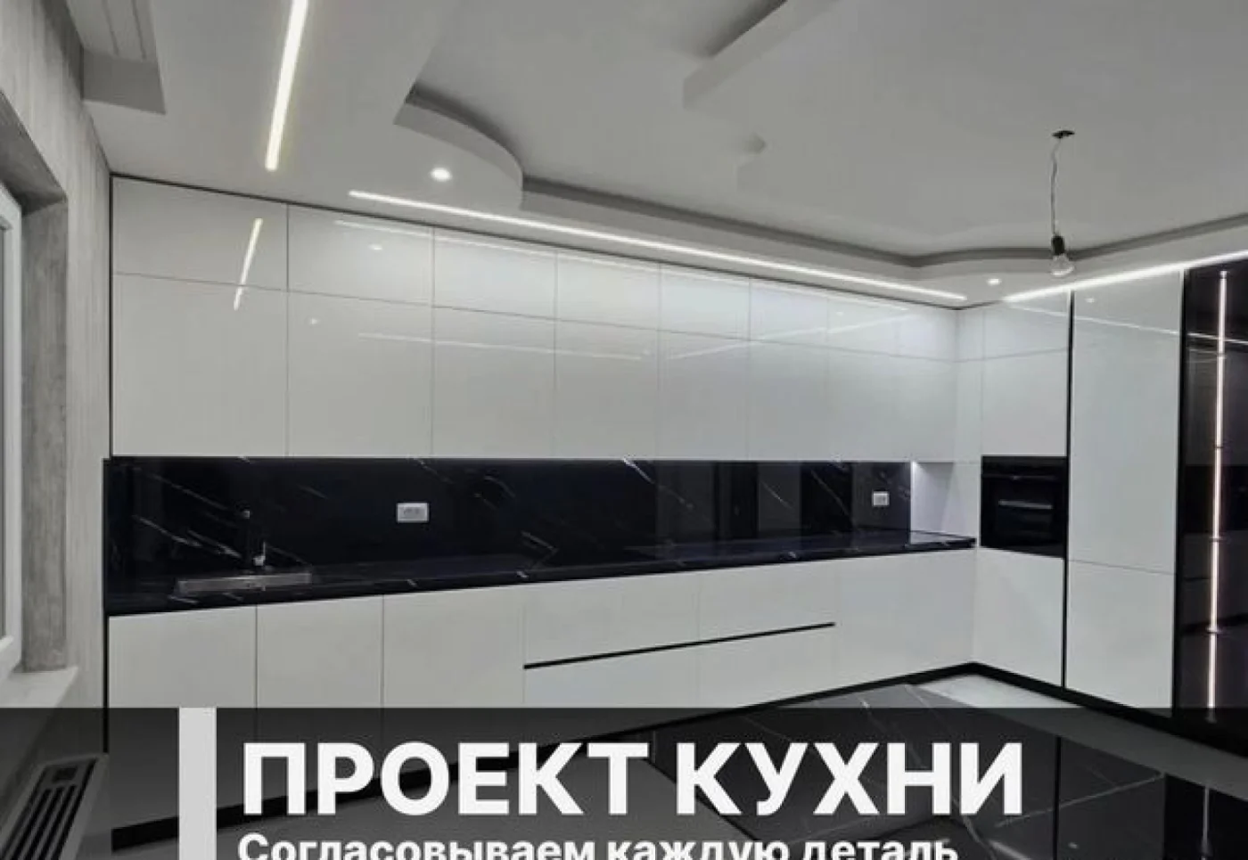 Кухни на заказ от производителя: индивидуальные размеры и проект
