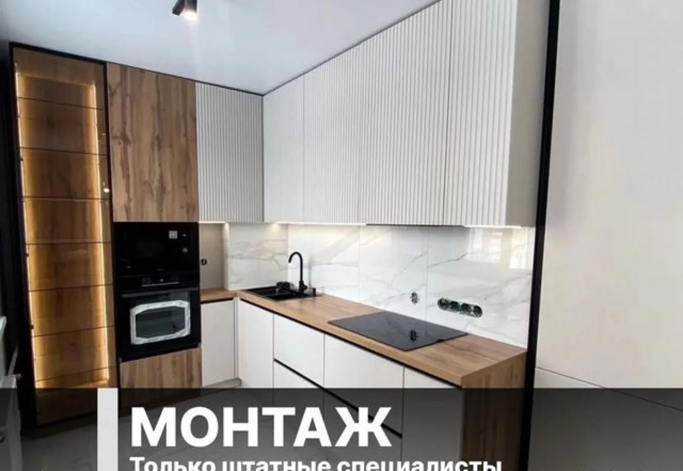 Кухни на заказ от производителя: индивидуальные размеры и проект